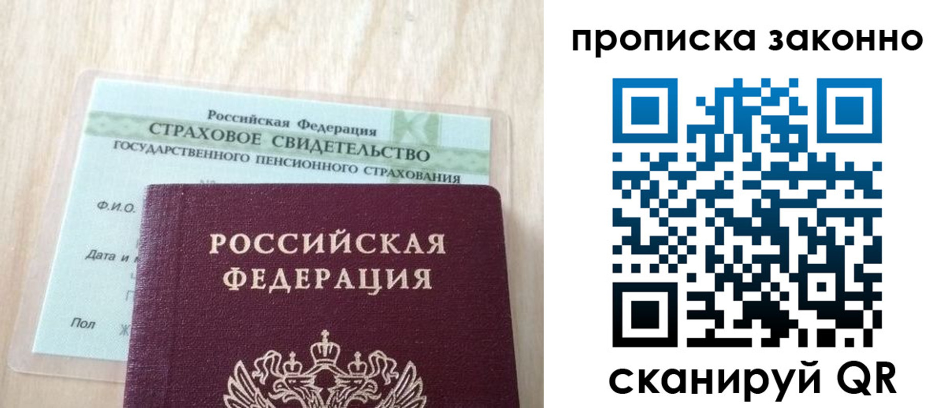 где прописаться в Новом Уренгое