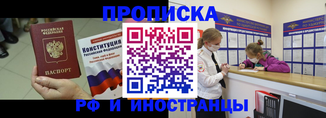 временная регистрация в Новом Уренгое