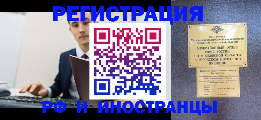 прописка поиск в Новом Уренгое