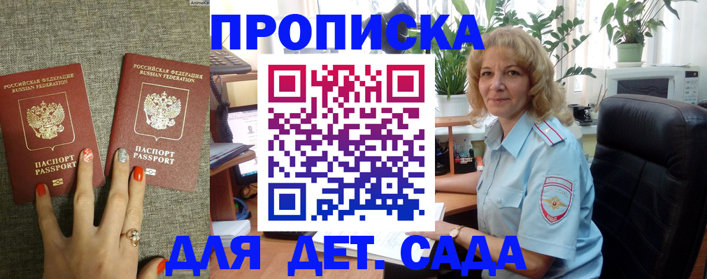 временная регистрация адрес в Новом Уренгое