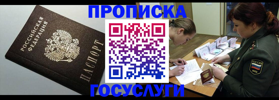 миграционный учет в Новом Уренгое